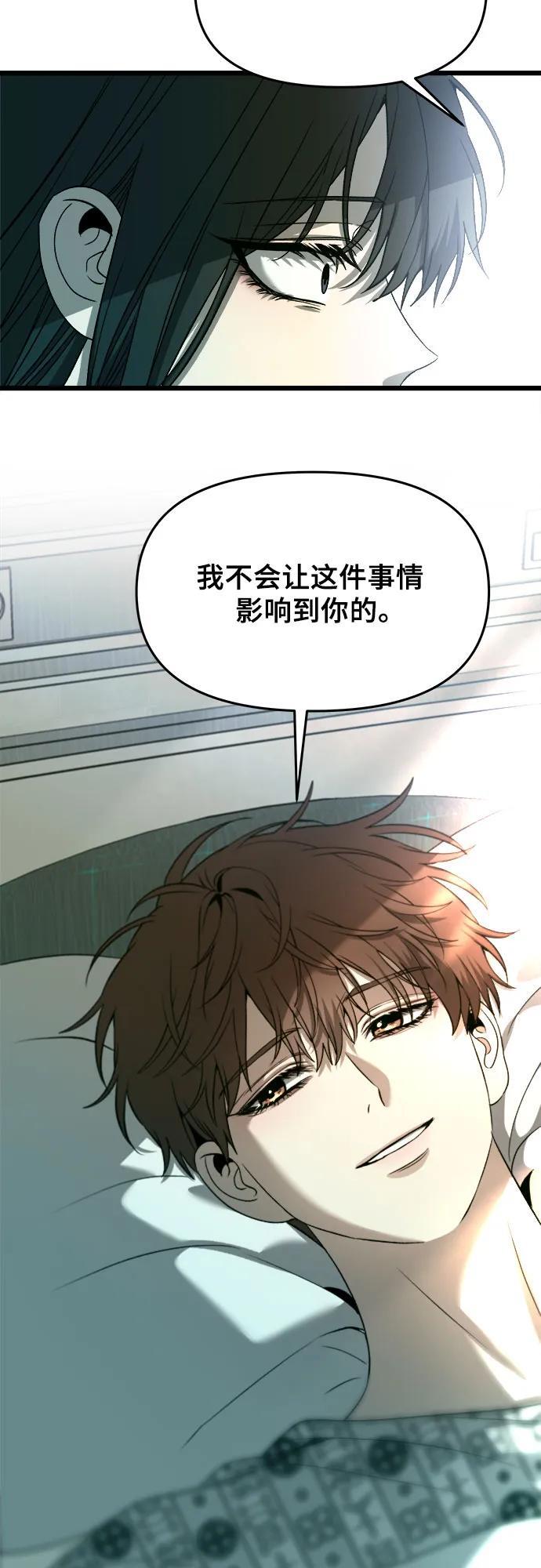 从梦到自由在线观看漫画,第100话1图
