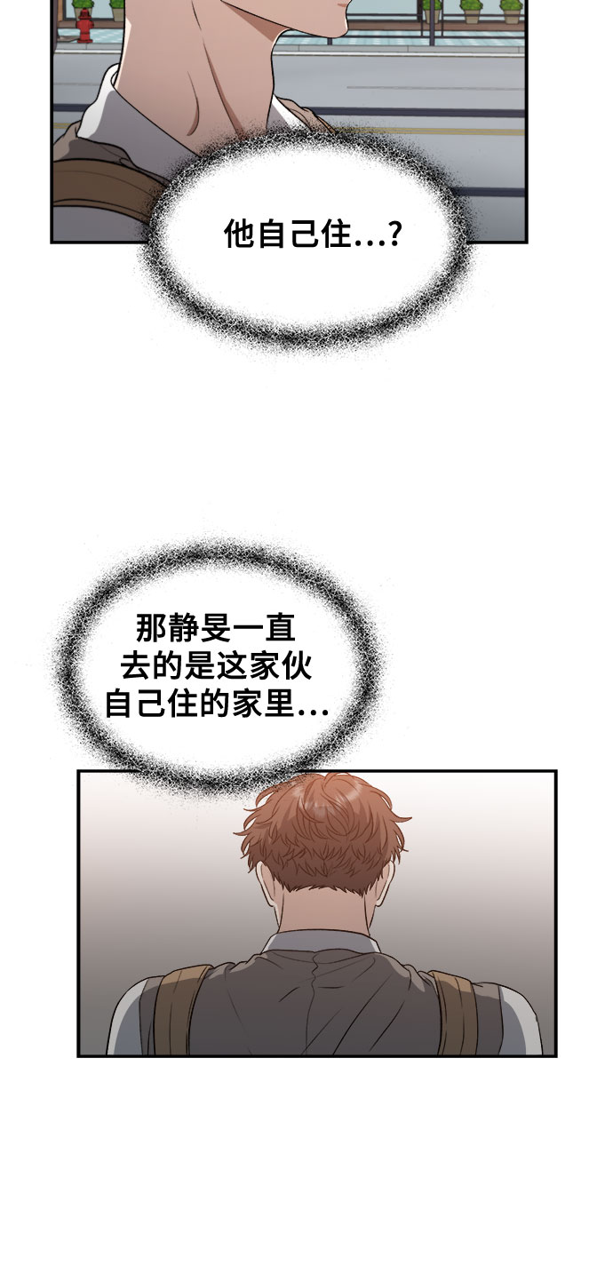从梦到自由头像漫画,第66话1图