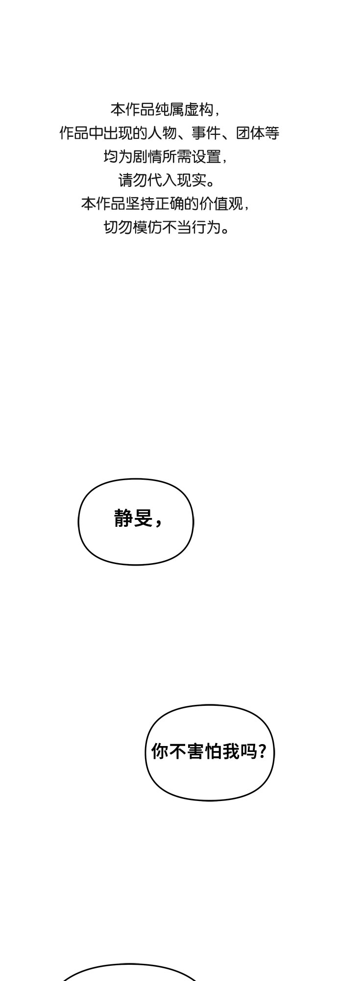 从梦到自由漫画免费阅读下拉式六漫画漫画,第57话1图