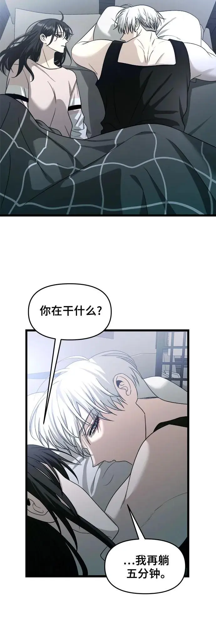 从梦到自由漫画在哪里看免费漫画,第106话1图