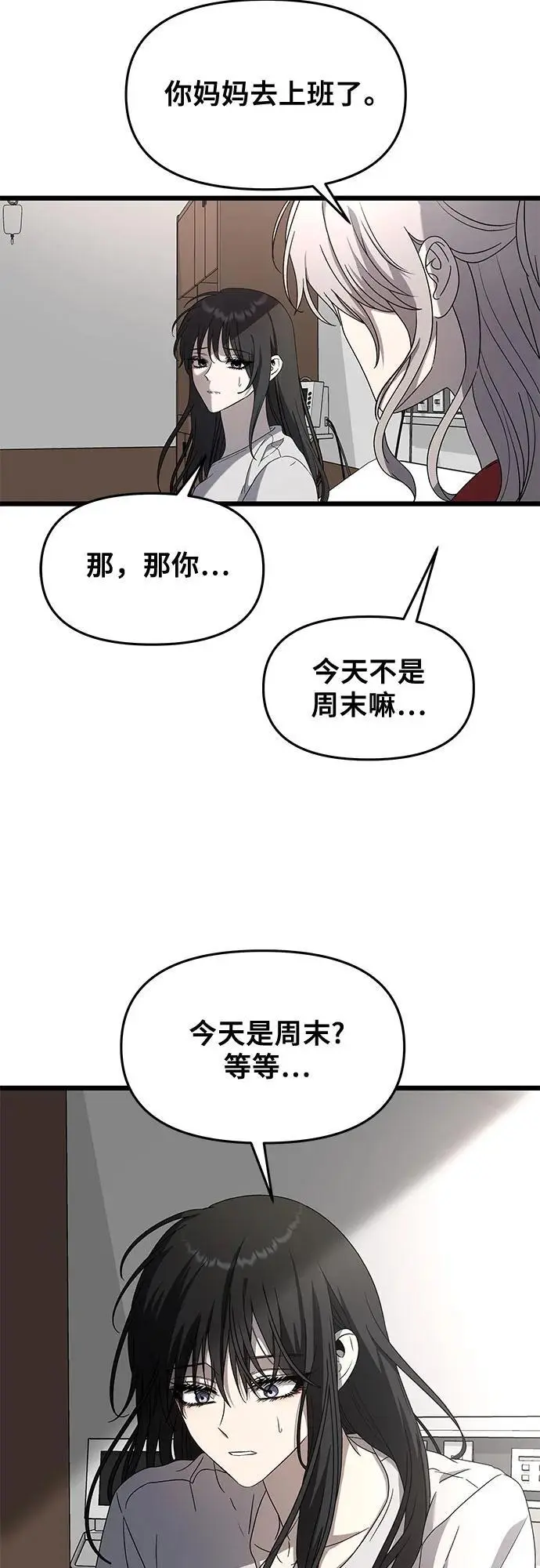 从梦到自由漫画在哪里看免费漫画,第119话1图