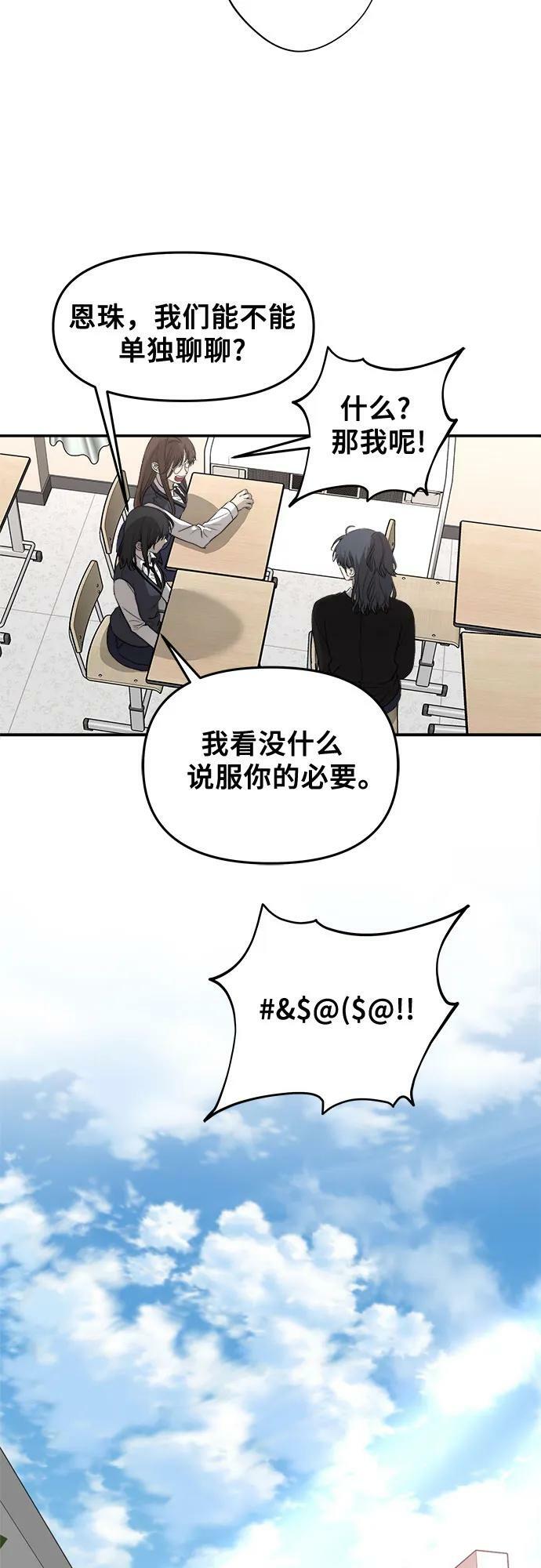 从梦到自由在线观看漫画,第75话2图