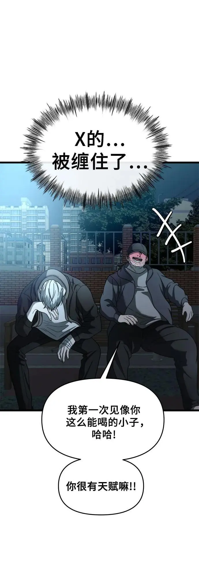 从梦到自由头像漫画,第114话2图