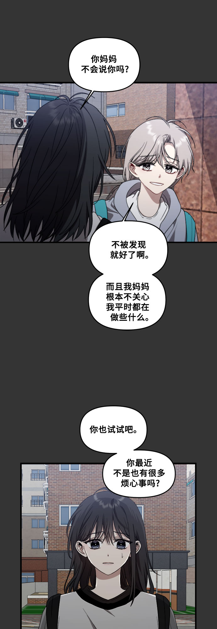 从梦到自由头像漫画,第43话1图