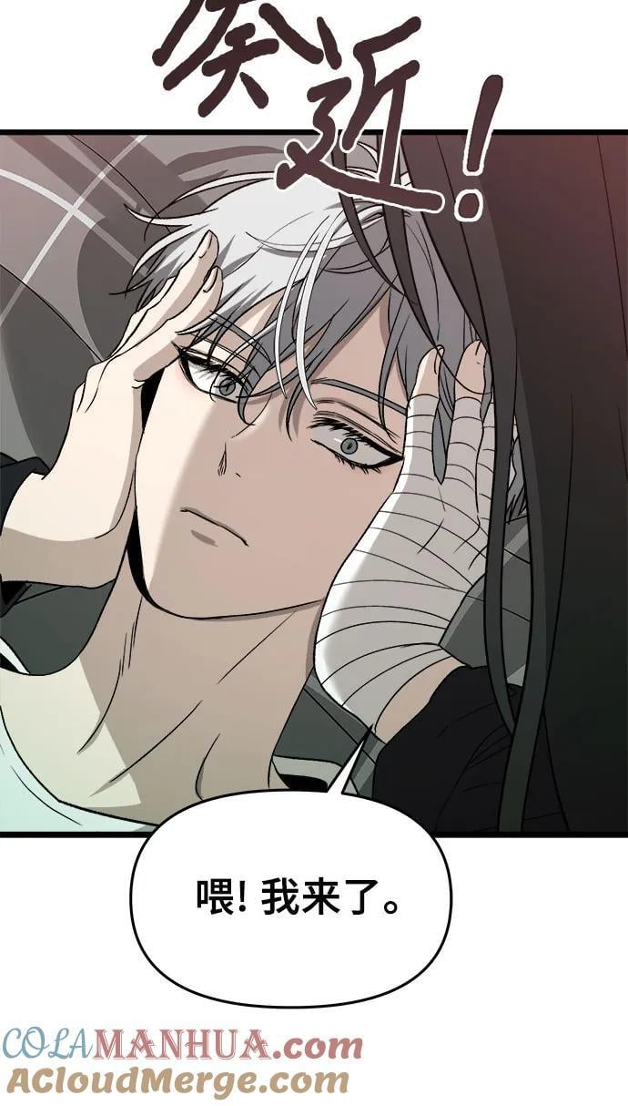 从梦到自由头像漫画,第102话2图