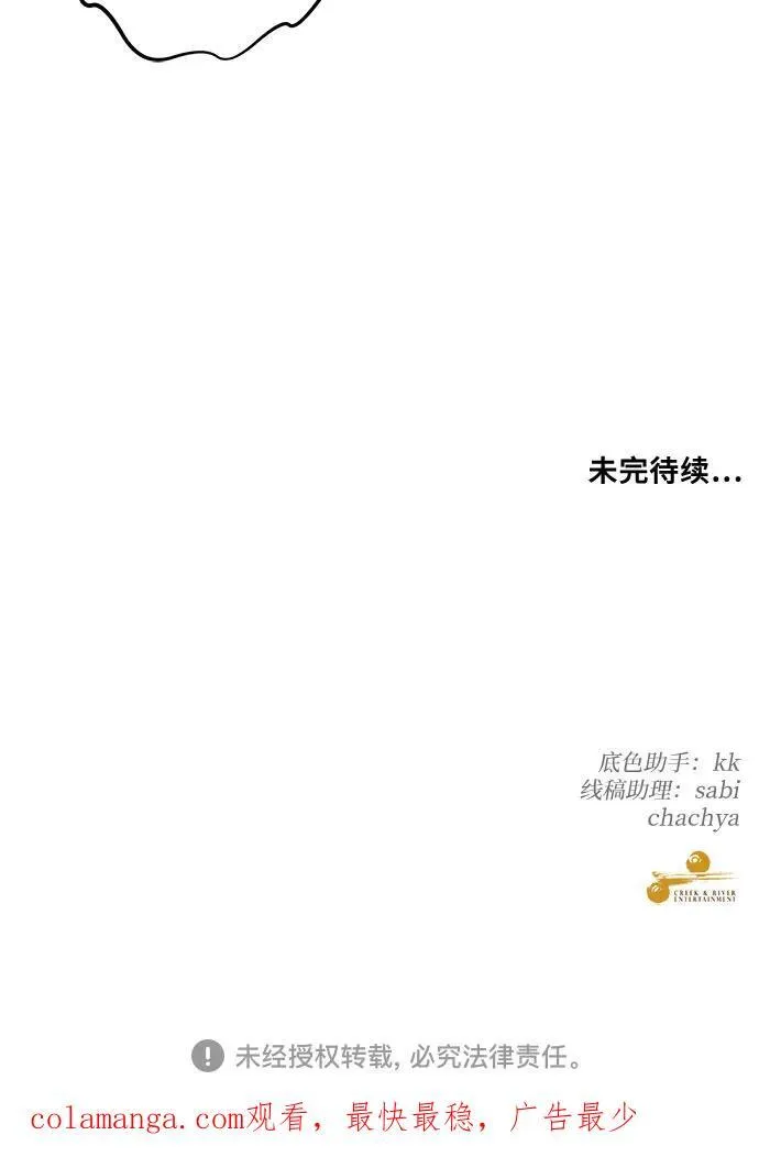 从梦到自由在线观看漫画,第122话2图