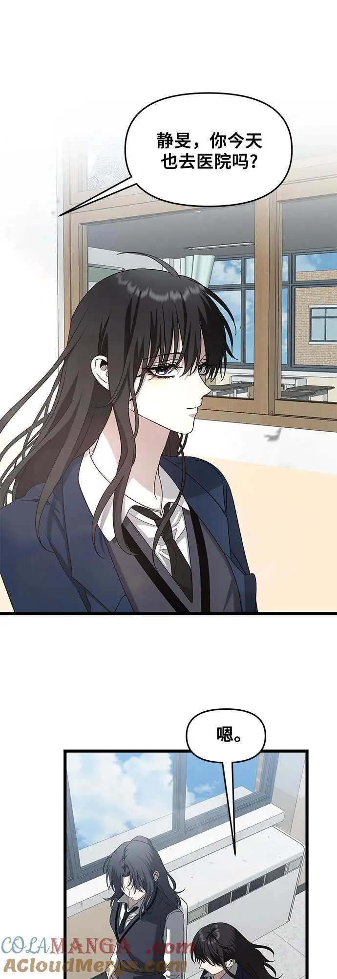 从梦到自由头像漫画,第123话2图