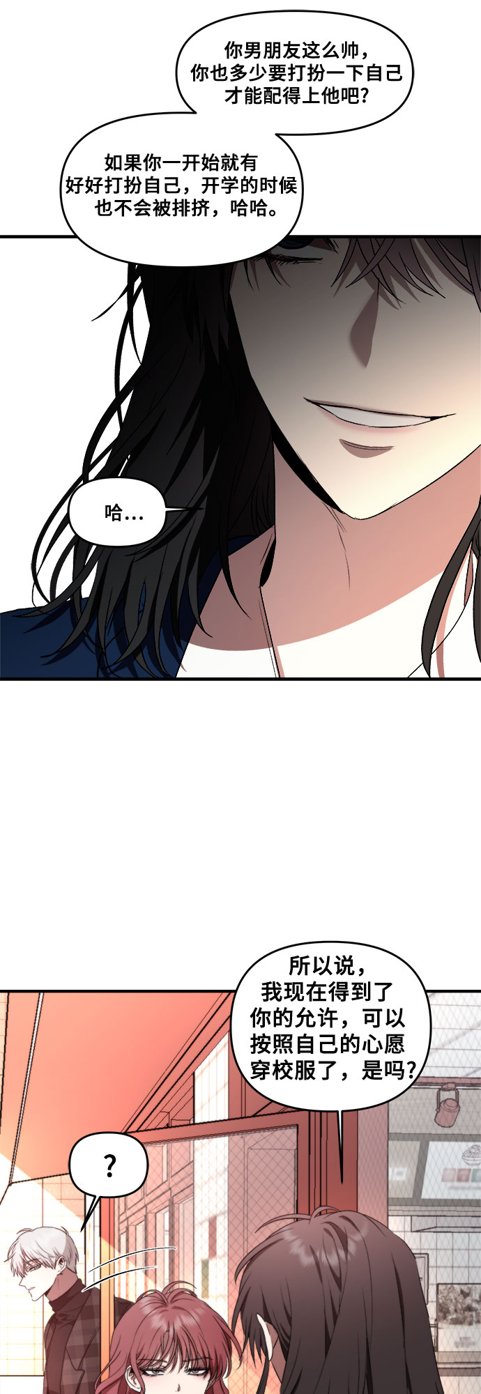 从梦到自由头像漫画,第36话2图
