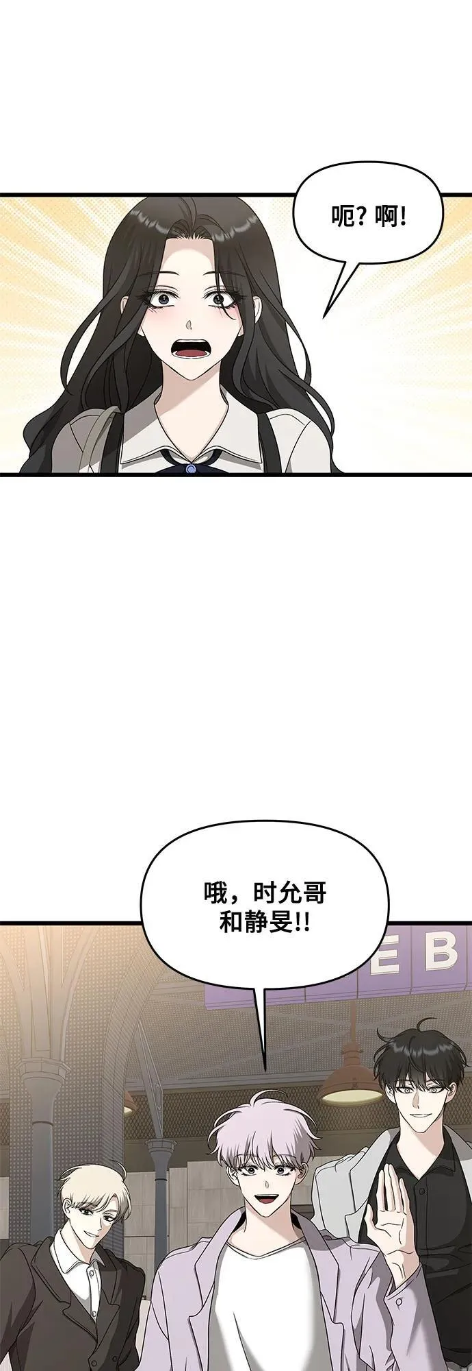 从梦到自由头像漫画,第148话2图
