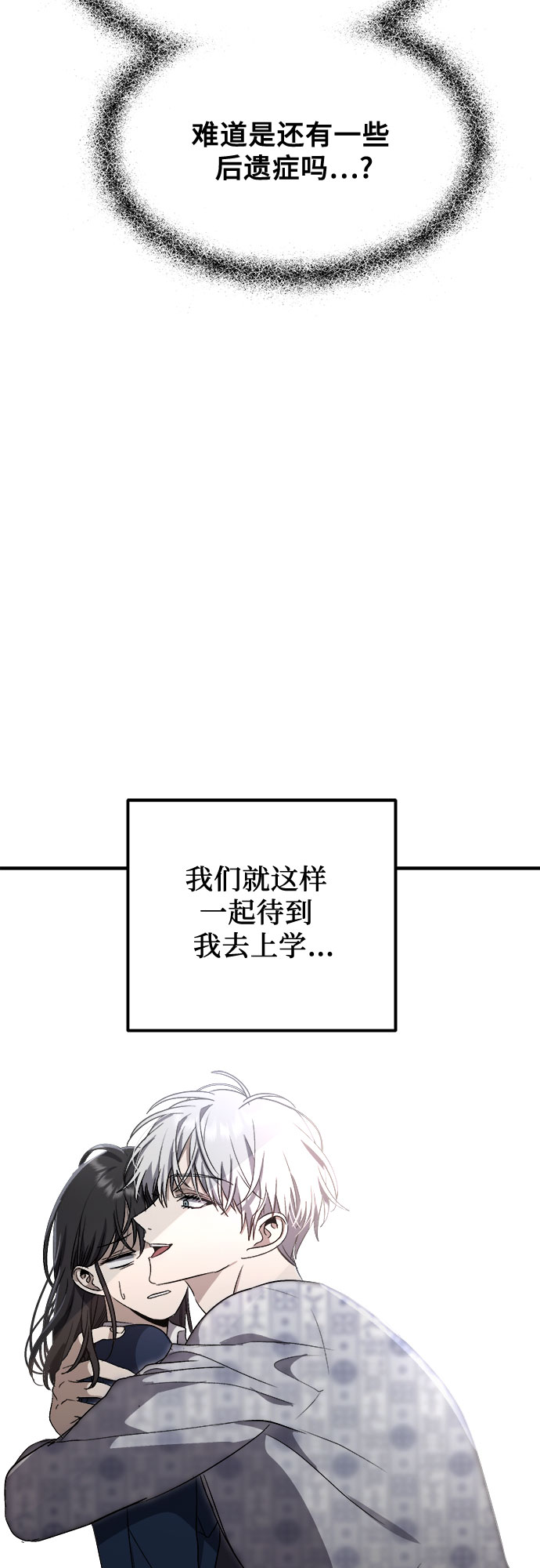 从梦到自由作者漫画,第48话2图