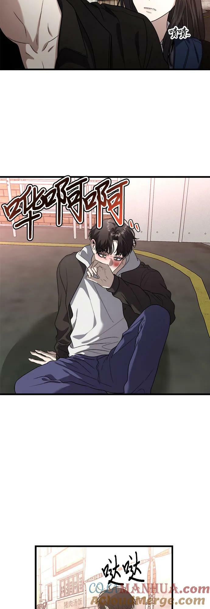 从梦到自由在线观看漫画,第85话2图