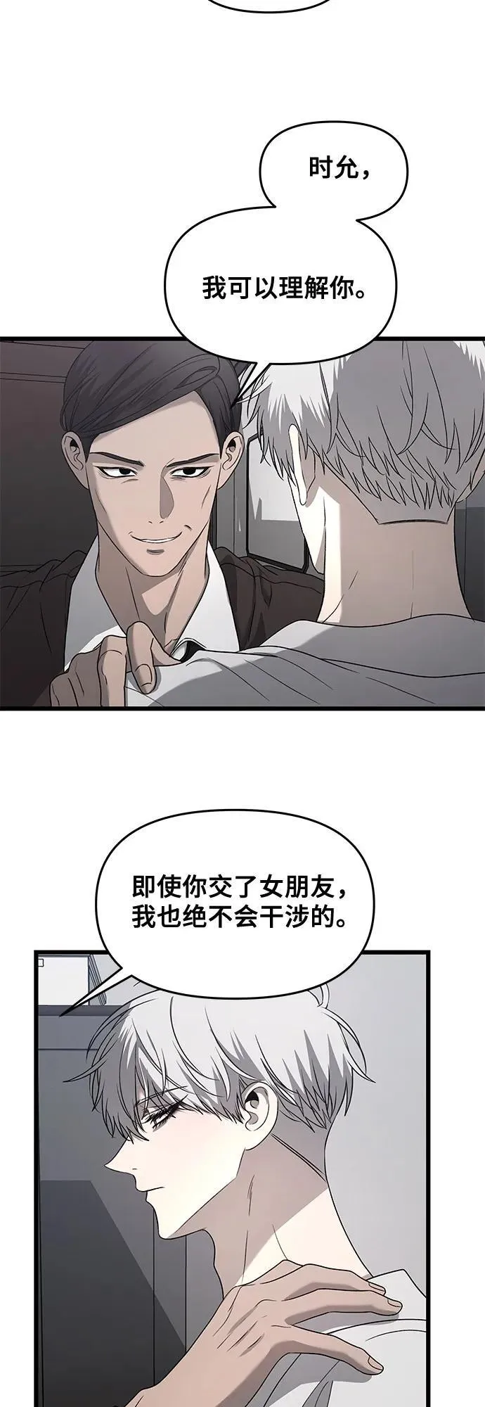 从梦到自由头像漫画,第133话1图