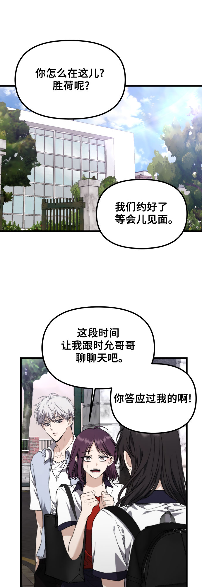 从梦到自由头像漫画,第51话1图