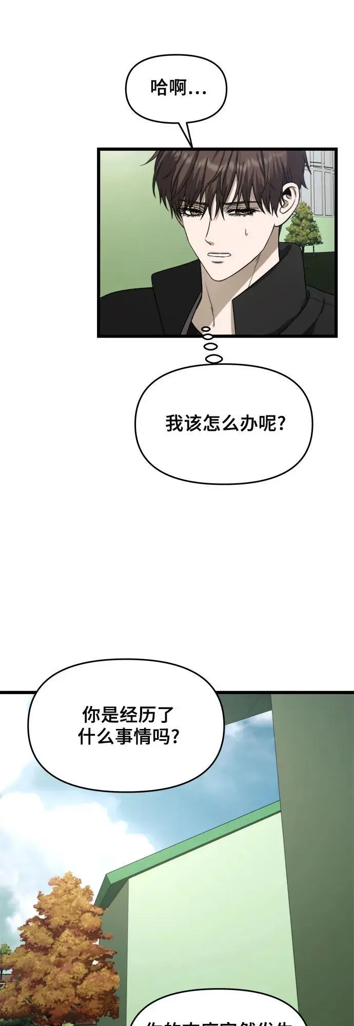 从梦到自由头像漫画,第111话1图