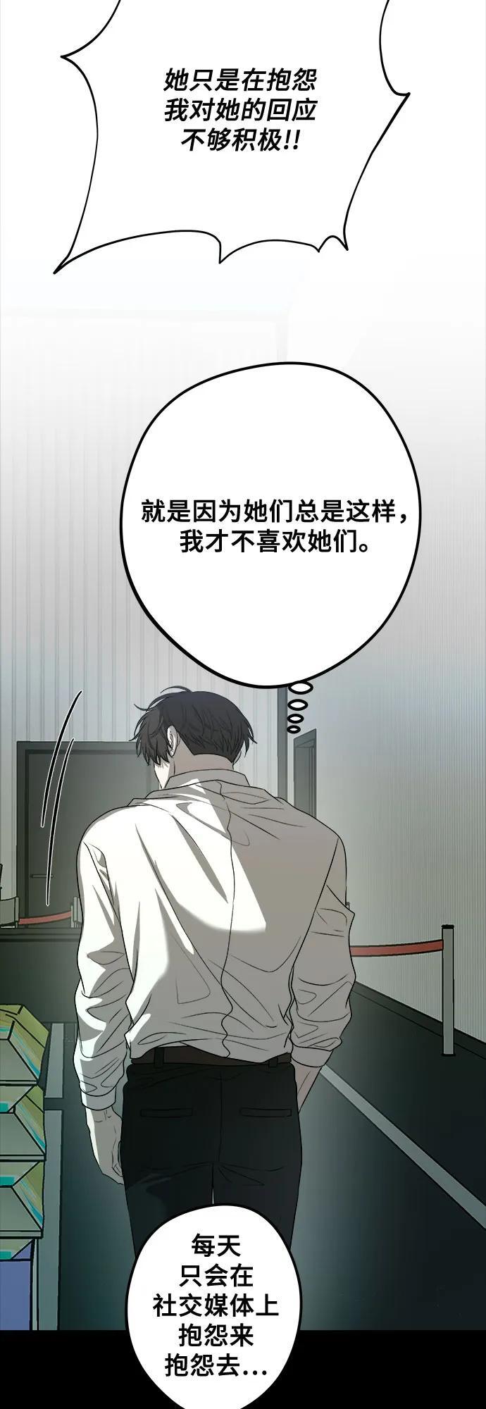 从梦到自由头像漫画,第98话2图