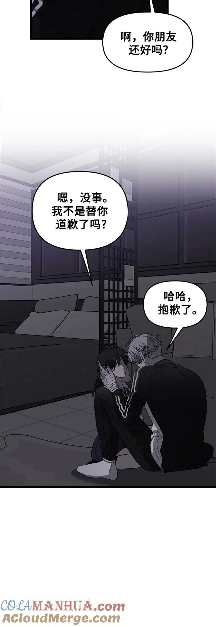 从梦到自由在线观看漫画,第82话1图