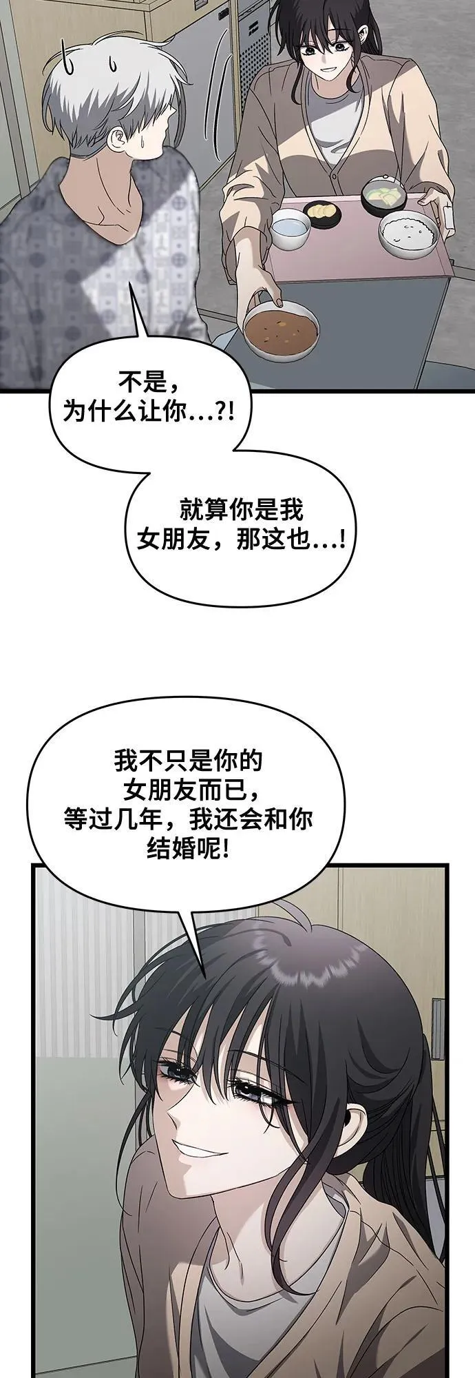 从梦到自由头像漫画,第120话1图