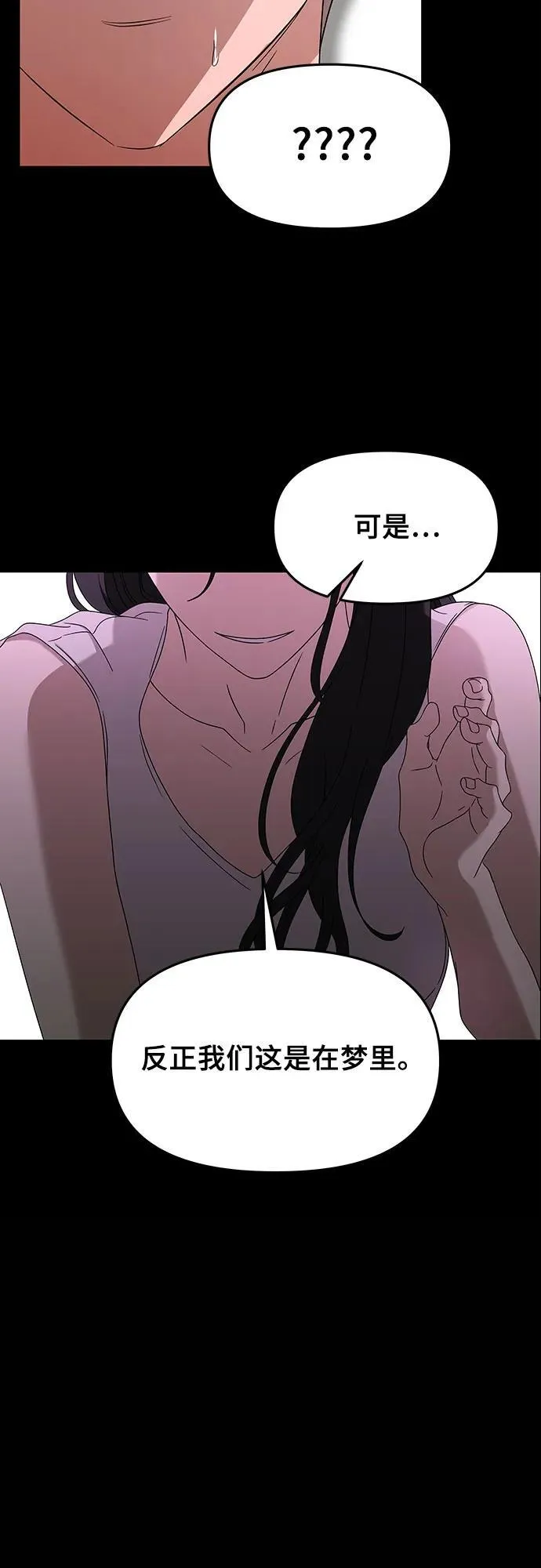 从梦到自由头像漫画,第127话2图