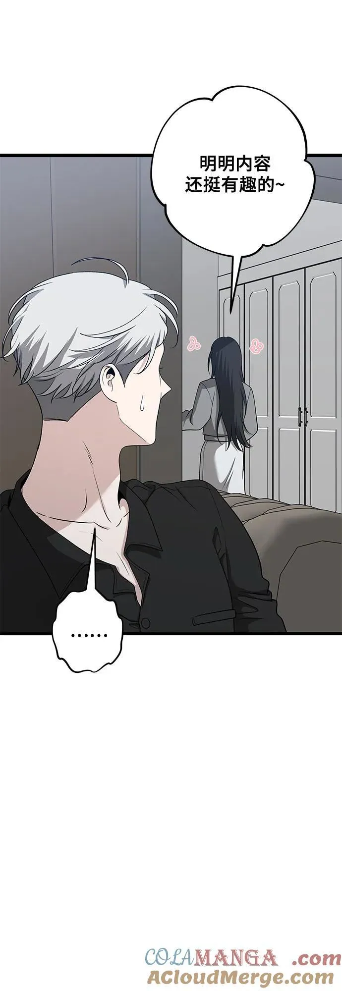 从梦到自由头像漫画,第147话1图