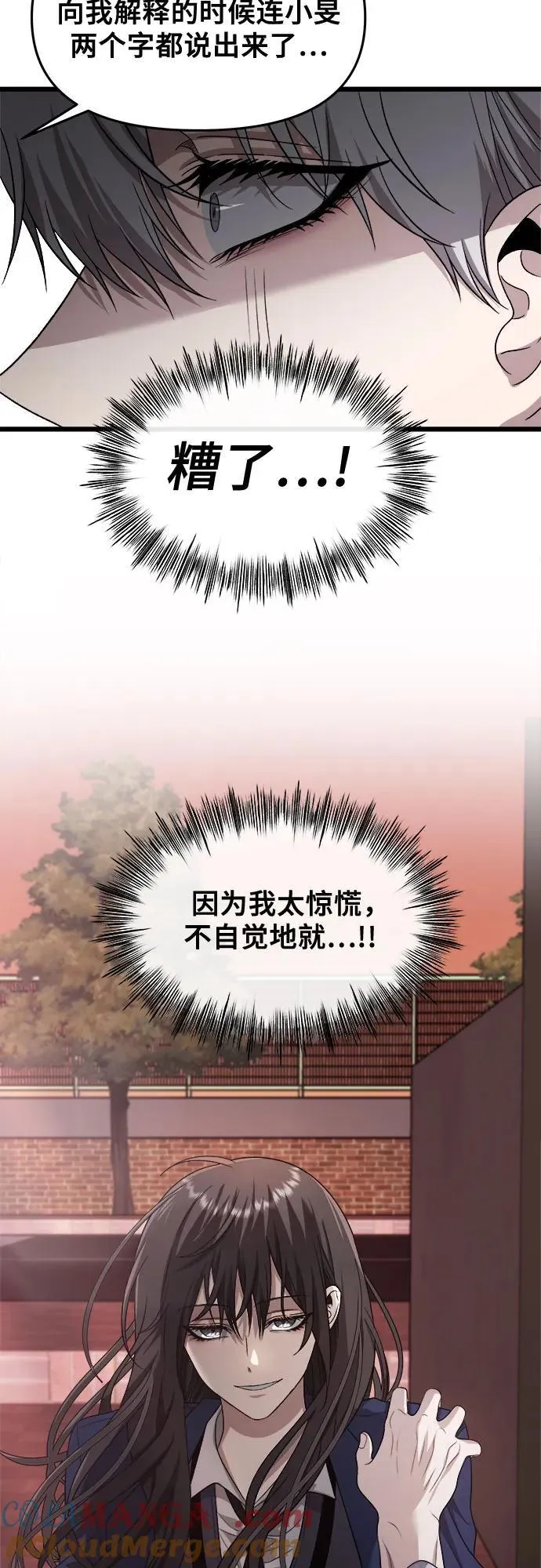 从梦到自由头像漫画,第124话2图