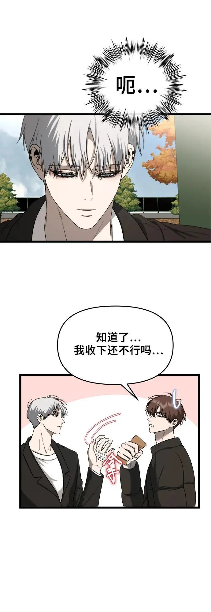 从梦到自由头像漫画,第111话2图