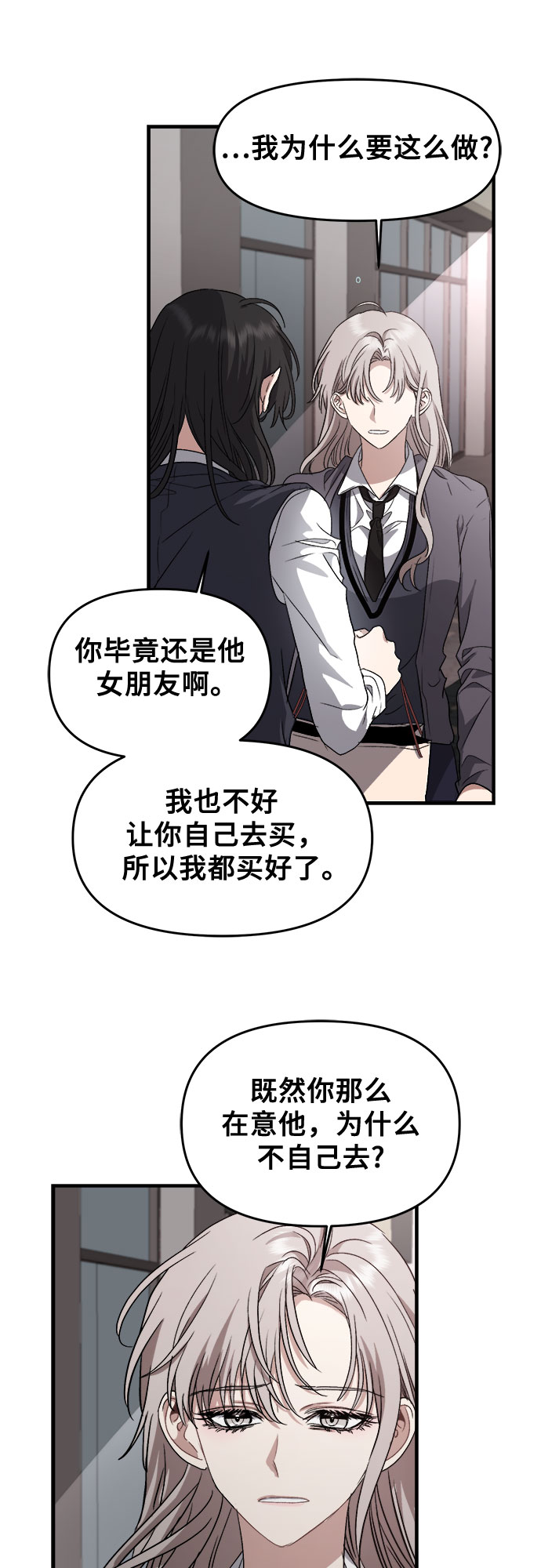 从梦到自由头像漫画,第48话2图