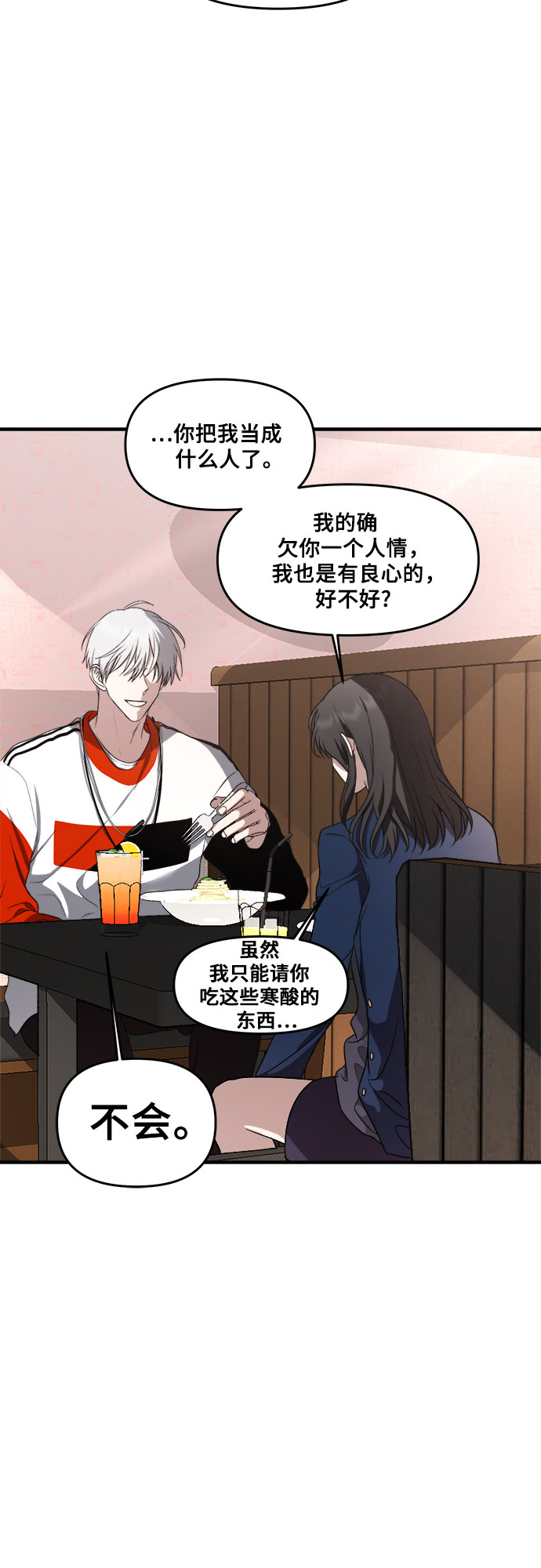 从梦到自由头像漫画,第37话1图