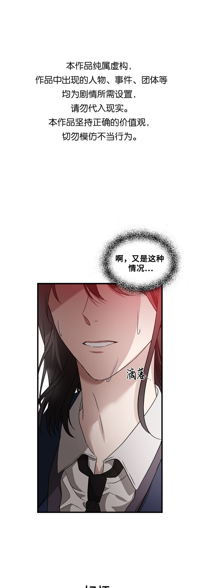 从梦到自由免费漫画咚漫漫画,第36话1图