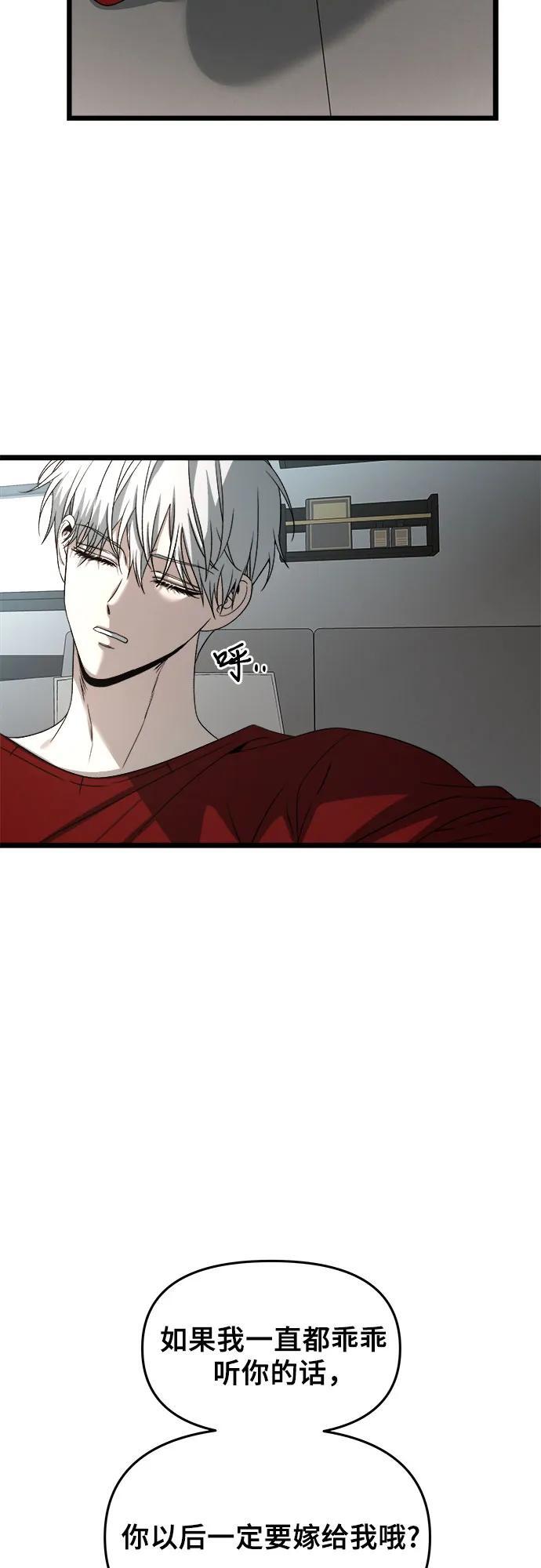 从梦到自由头像漫画,第104话2图