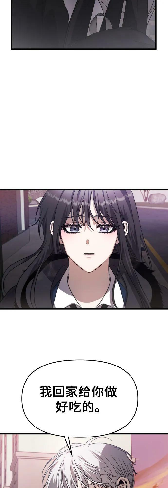 从梦到自由头像漫画,第89话2图