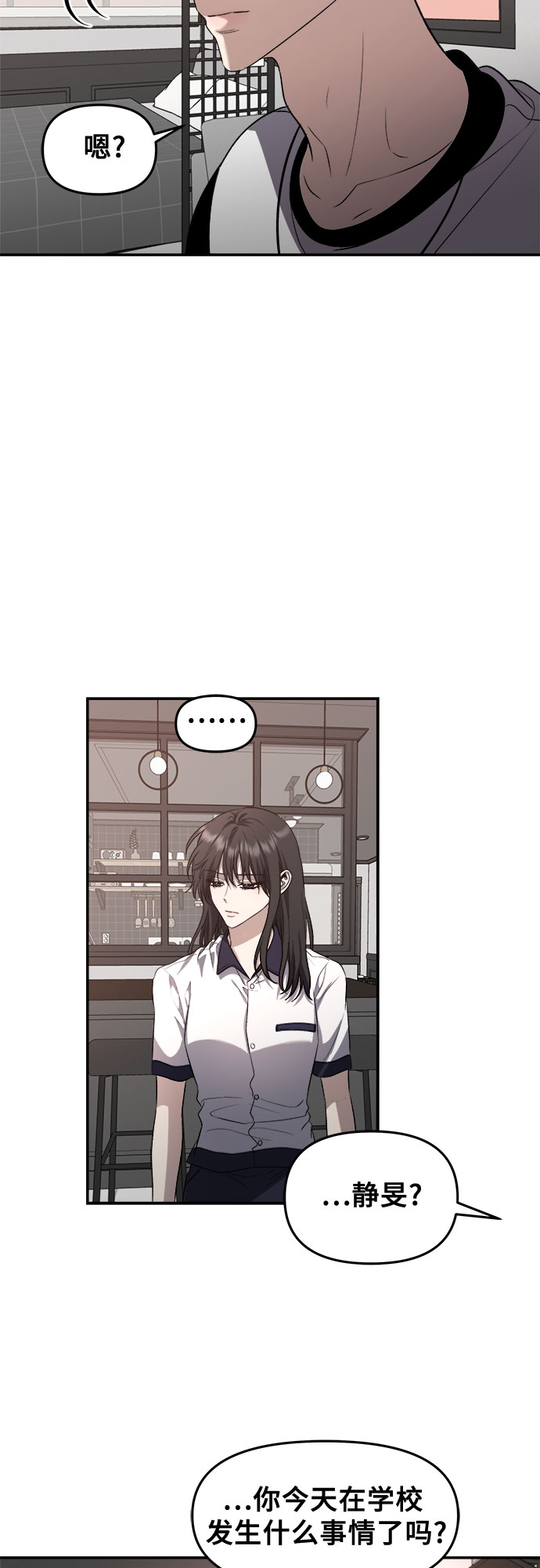 从梦到自由头像漫画,第65话2图