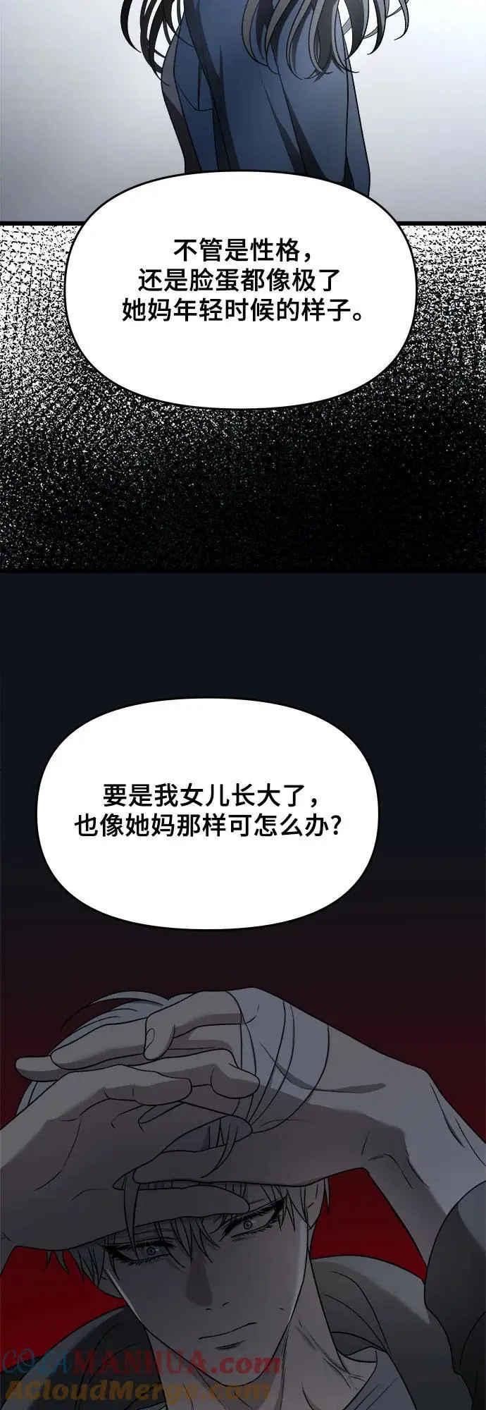 从梦到自由头像漫画,第114话2图