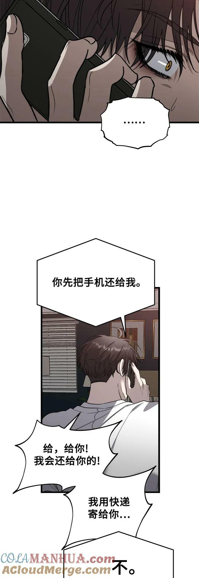 从梦到自由漫画免费观看漫画,第86话2图