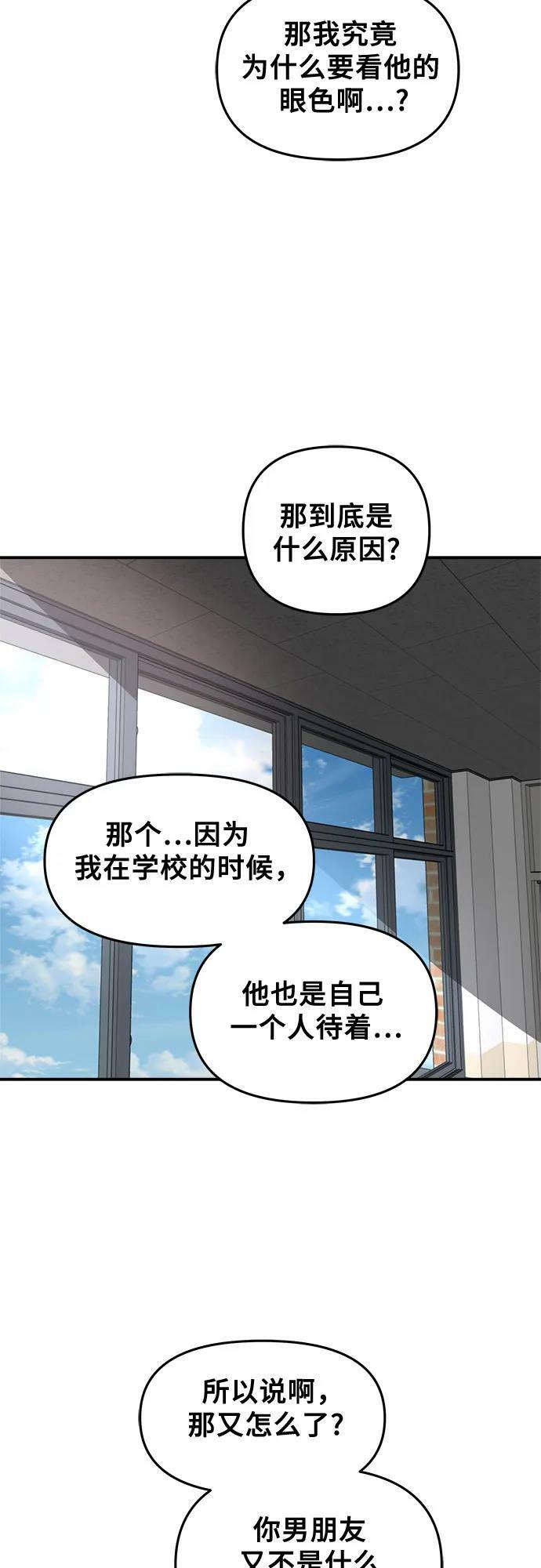 从梦到自由头像漫画,第80话1图