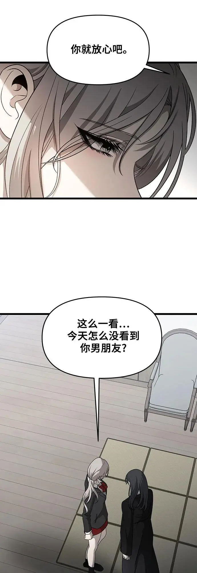 从梦到自由何珠贤的结局漫画,第116话2图