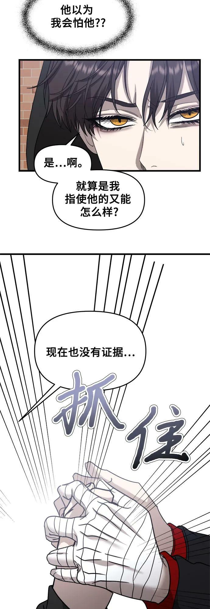 从梦到自由漫画在哪里看免费漫画,第81话1图