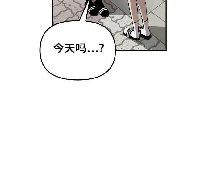 从梦到自由头像漫画,第80话1图