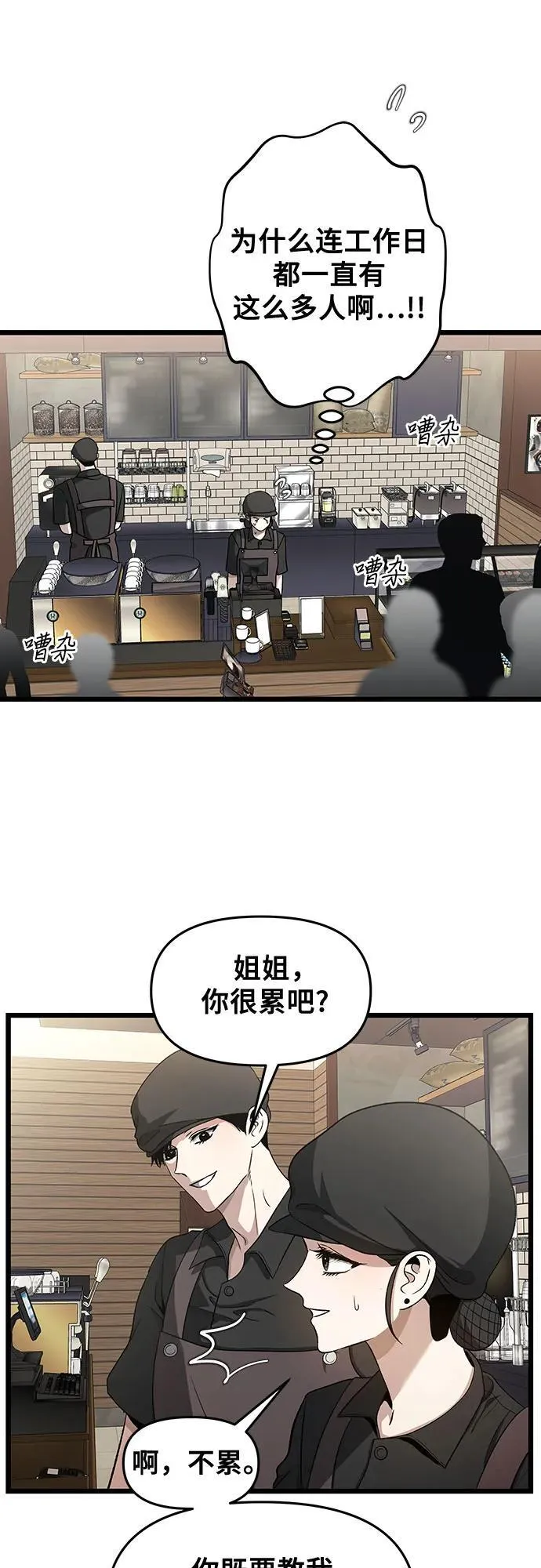 从梦到自由漫画,第140话2图