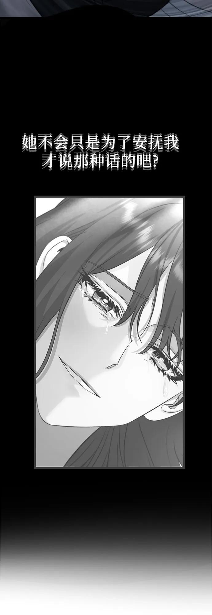 从梦到自由头像漫画,第104话2图