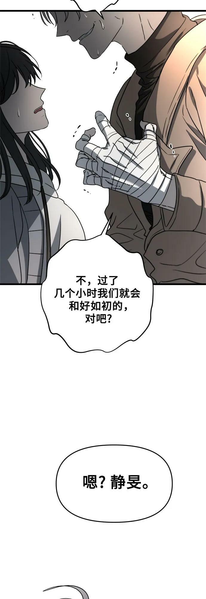 从梦到自由头像漫画,第88话1图