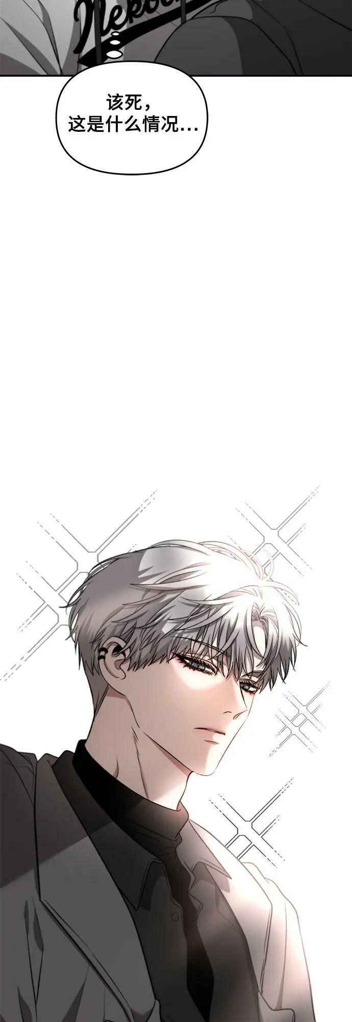 从梦到自由在线观看漫画,第77话2图