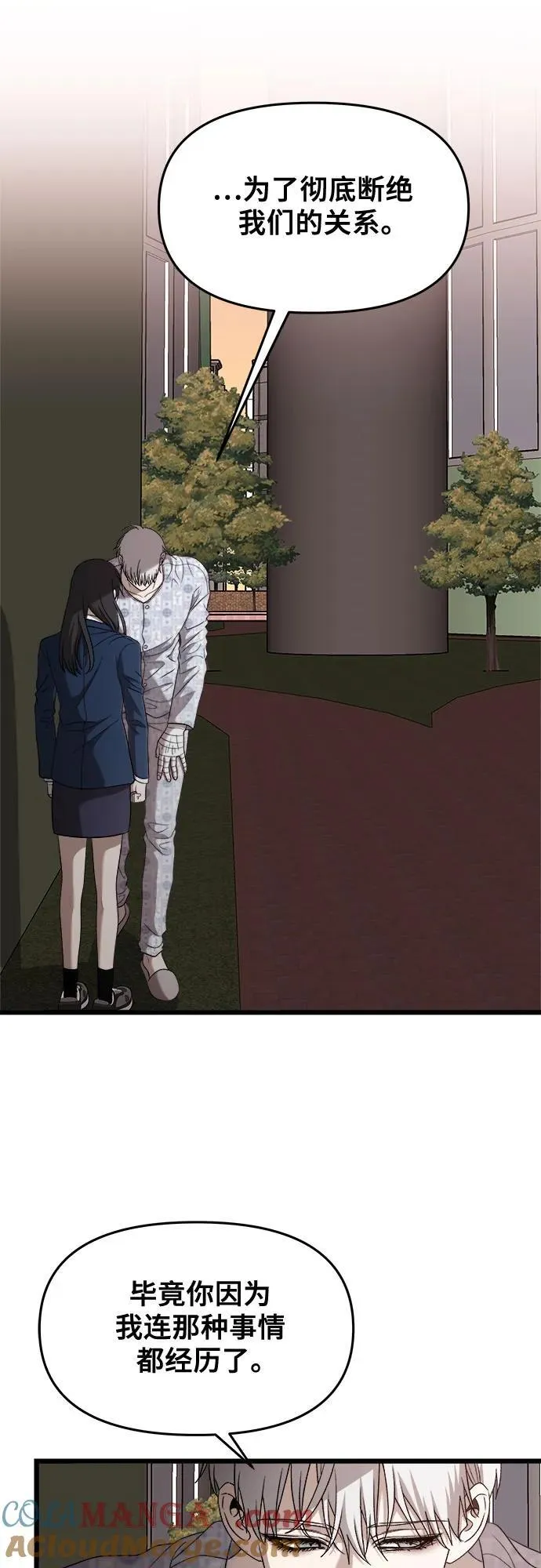 从梦到自由头像漫画,第124话1图