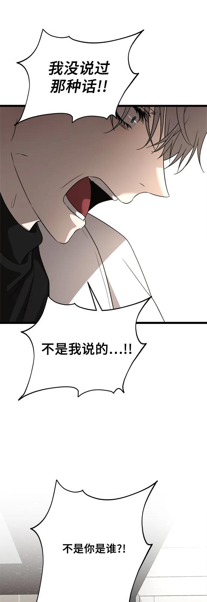 从梦到自由漫画在哪里看免费漫画,第105话2图