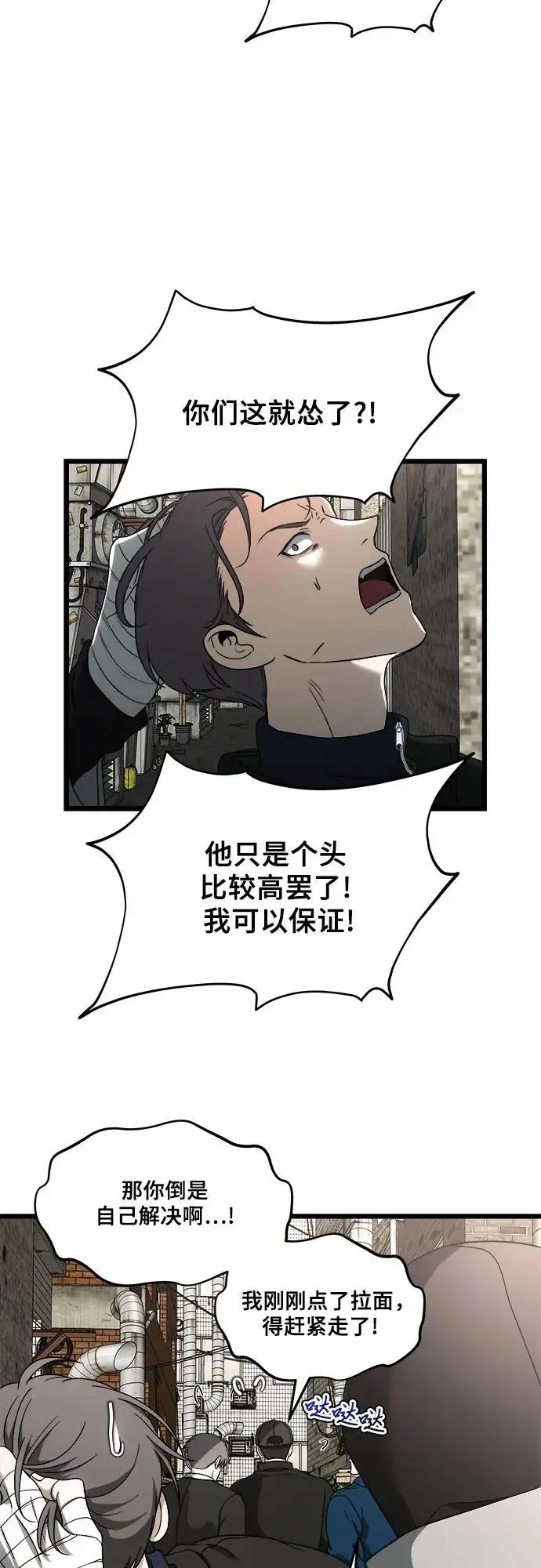 从梦到自由头像漫画,第108话2图