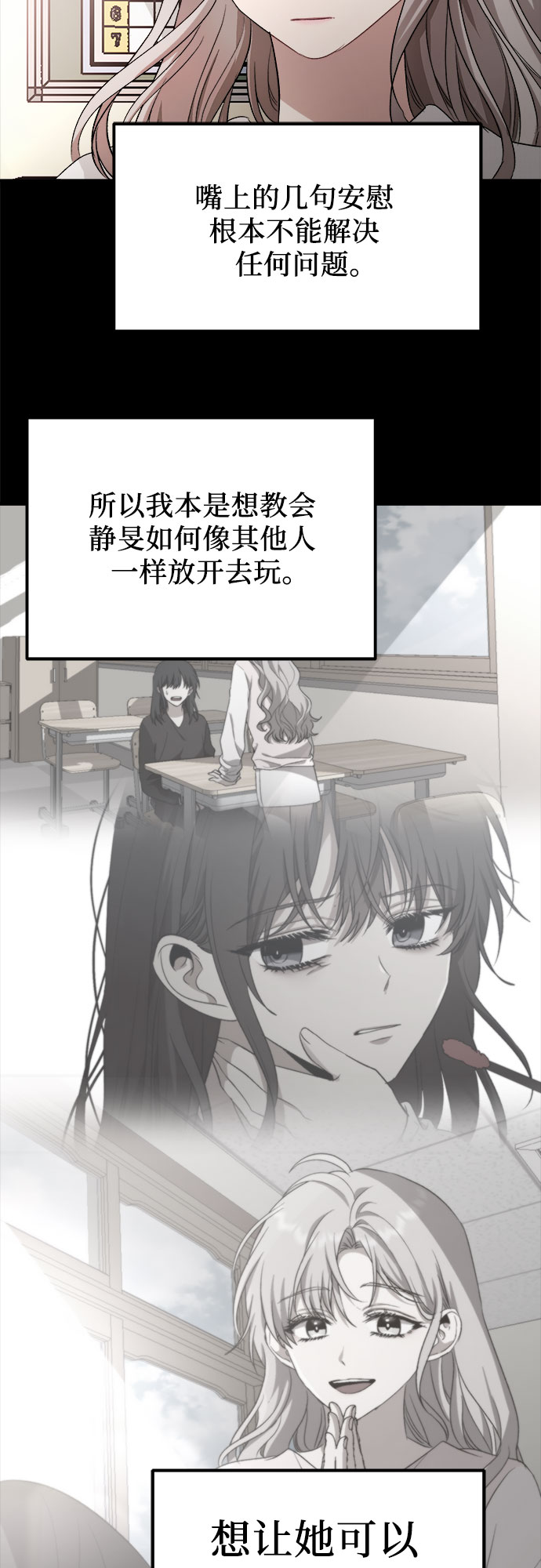 从梦到自由头像漫画,第44话1图