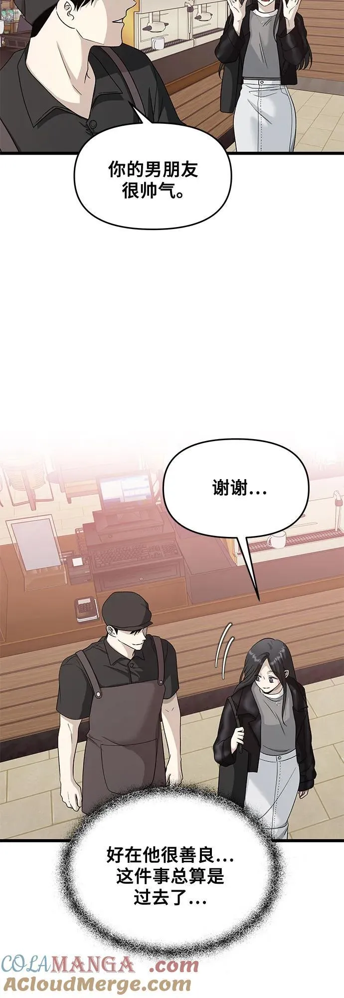从梦到自由头像漫画,第144话1图