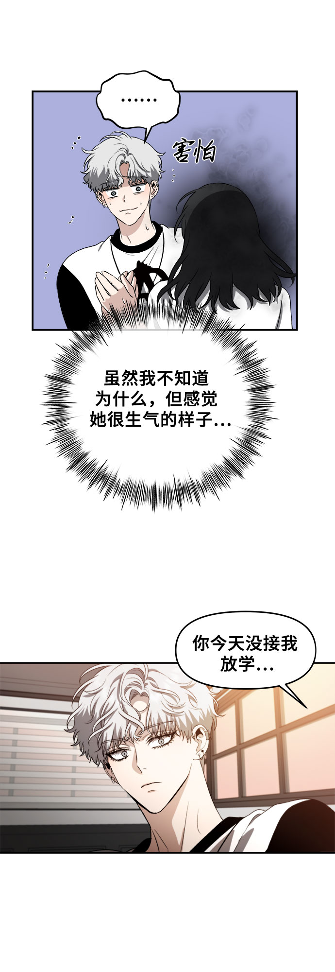 从梦到自由头像漫画,第65话1图