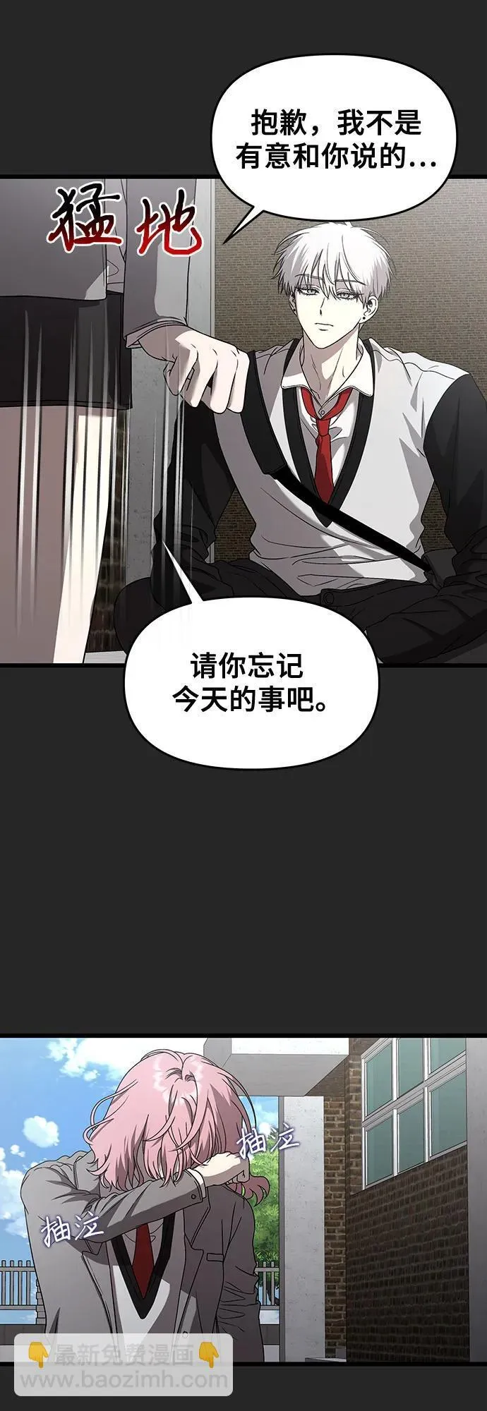 从梦到自由头像漫画,第135话1图