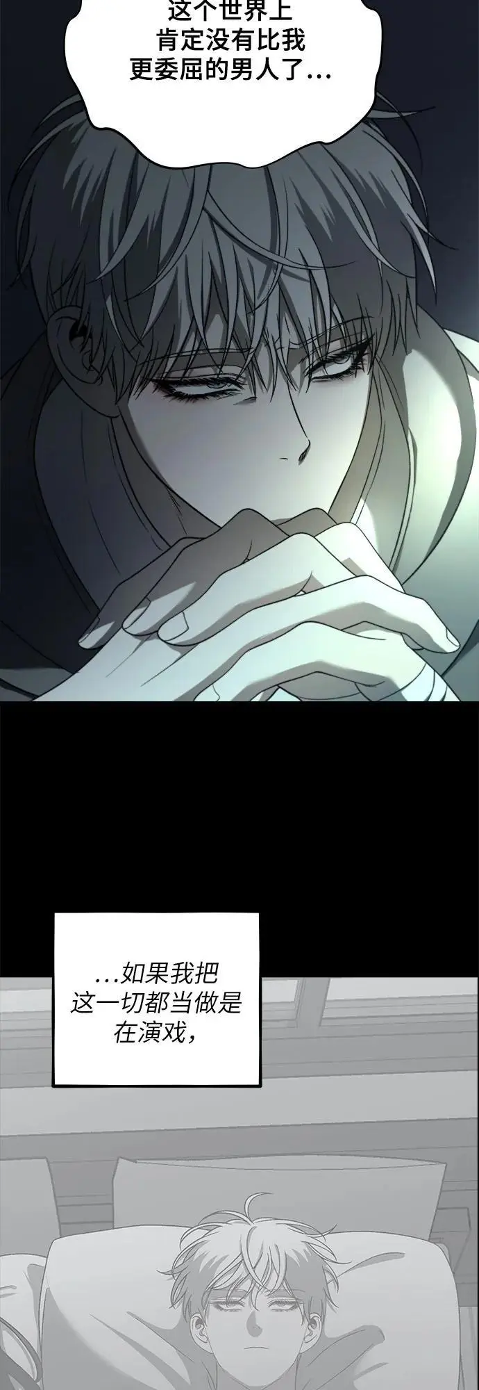 从梦到自由头像漫画,第114话1图