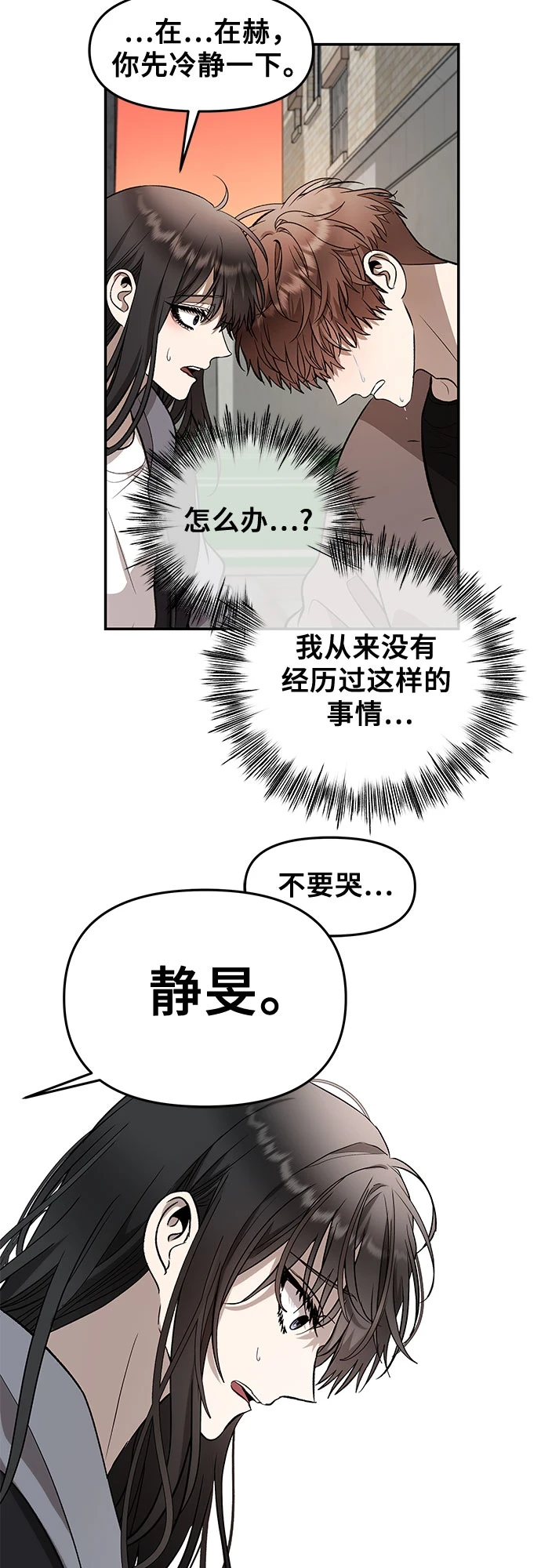 从梦到自由漫画免费阅读下拉式全文漫画,第73话1图